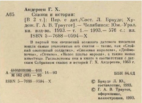 Справочная,описательная аннотация